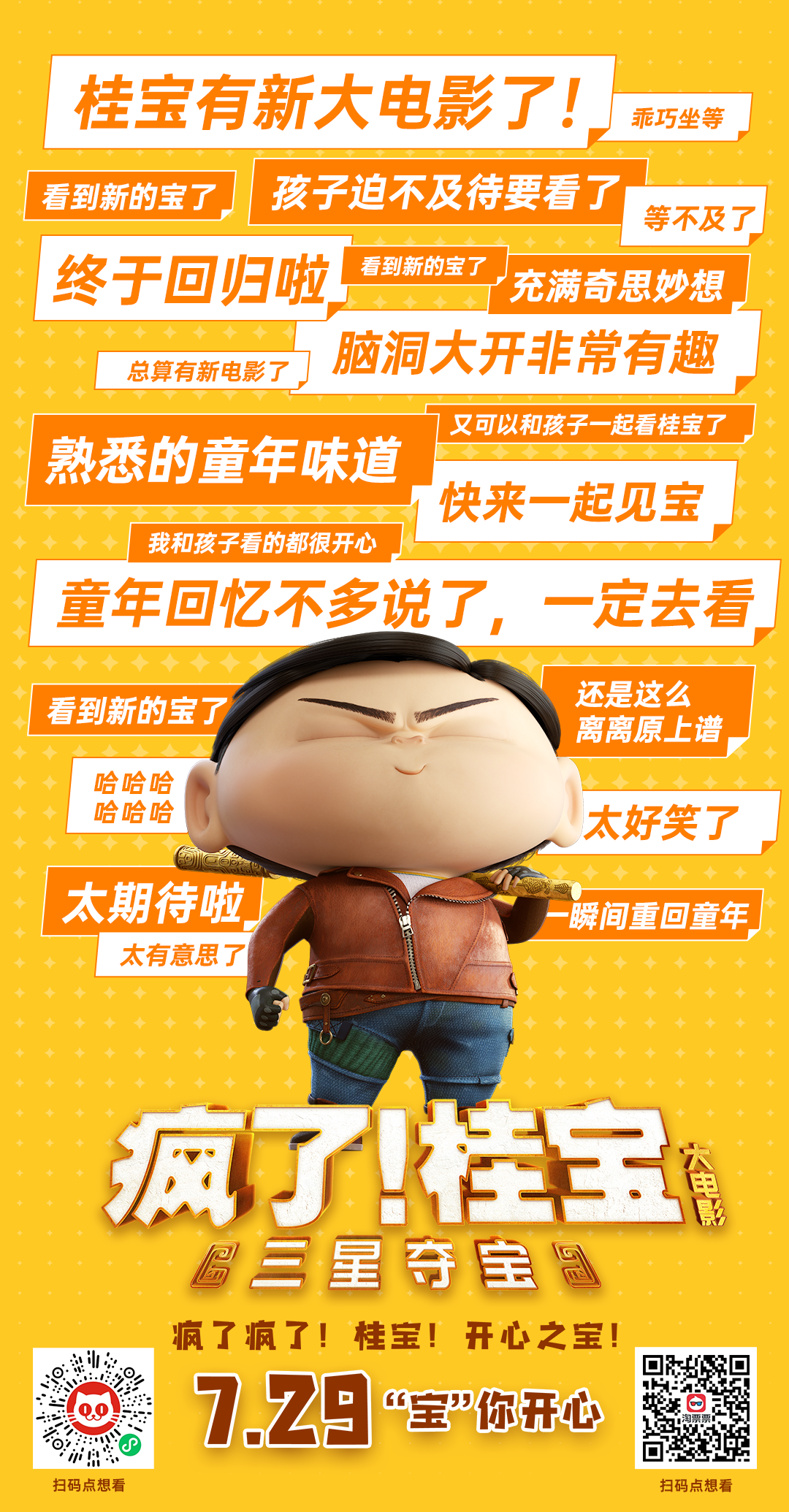 小朋友齐打交二出招_小朋友齐打交二出招_小朋友齐打交二出招