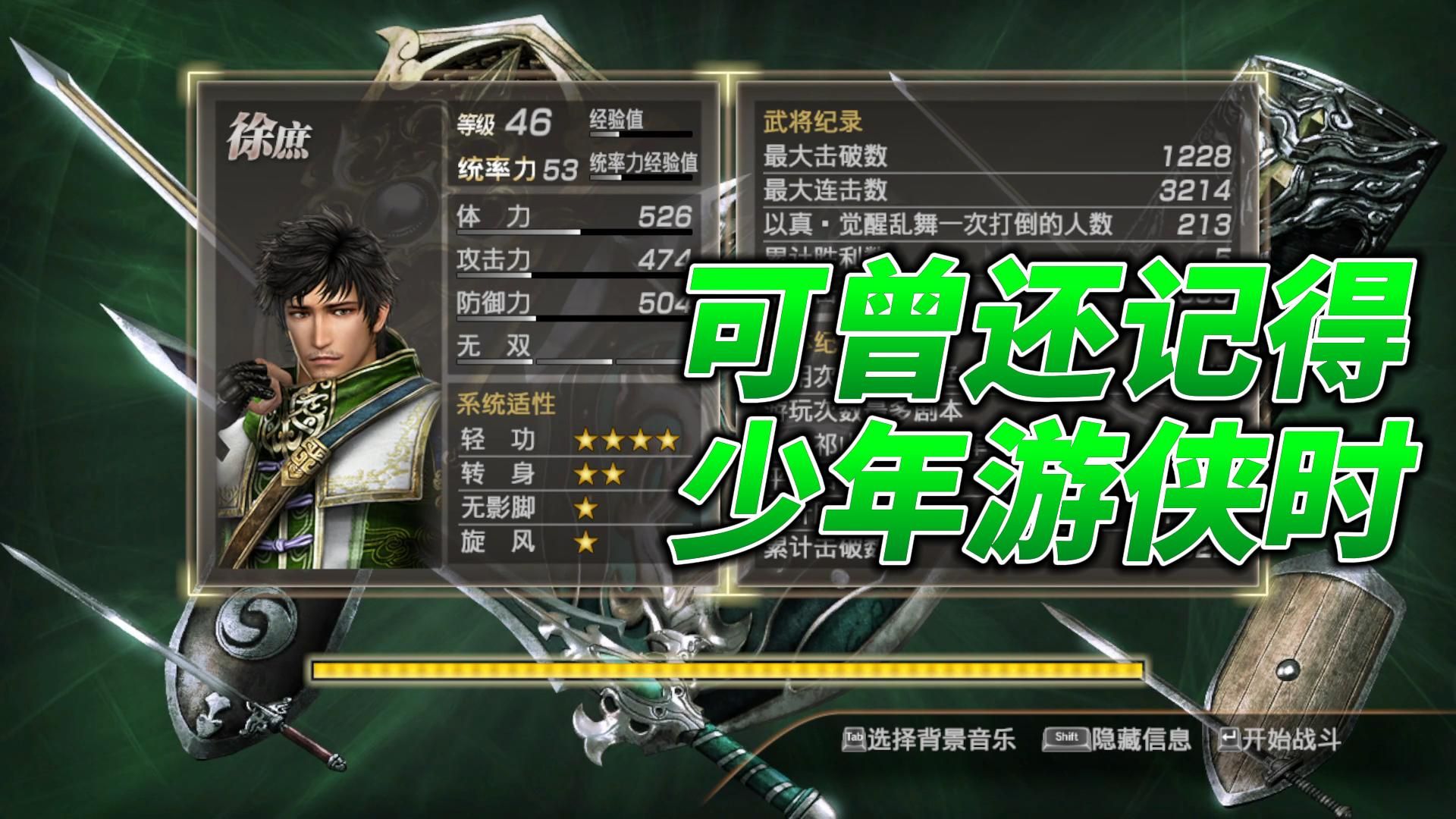 三国无双人物模型_三国无双人设_真三国无双5全人物存档