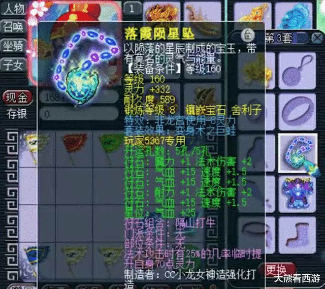 梦幻西游wdd符石_梦幻西游wdd符石组合套装_梦幻西游dt80项链符石