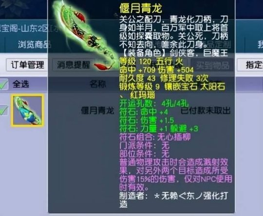 梦幻西游wdd符石_梦幻西游wdd符石组合套装_梦幻西游dt80项链符石