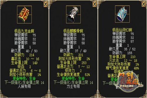 附魔护腕法力回复材料_魔兽世界法力聚焦器_法力聚焦护腕掉落