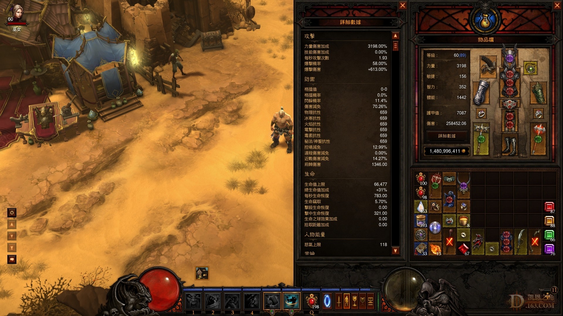 diablo3官网_diablo3国服免费_diablo3国服下载