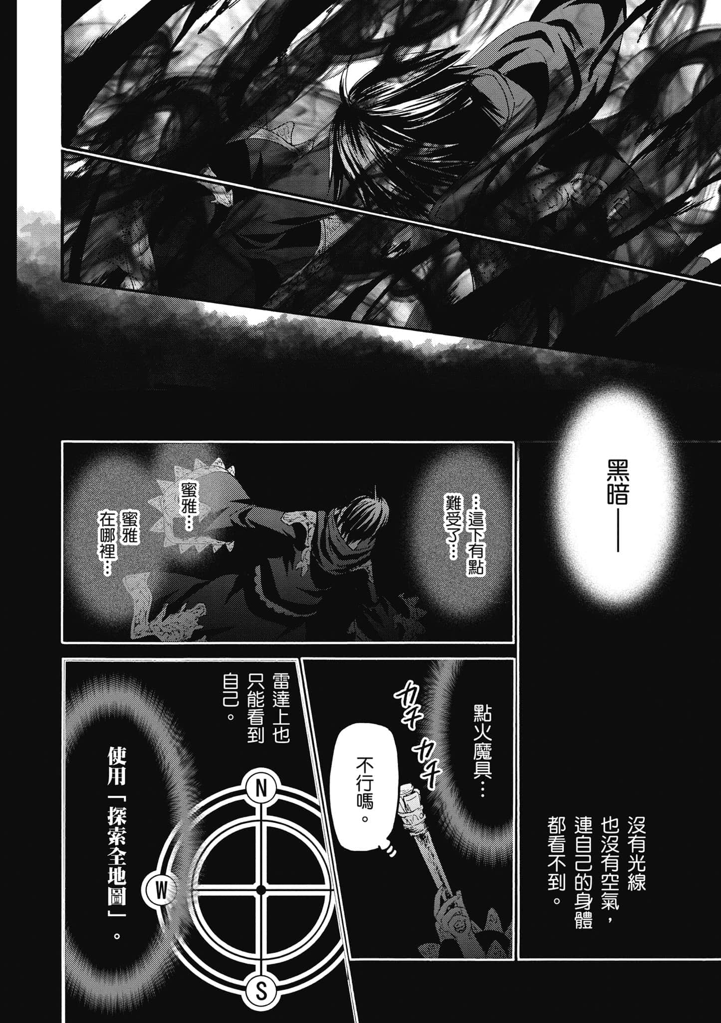 异世界狂想曲下载_异世界狂想曲txt下载_异世界狂想曲小说百度网盘