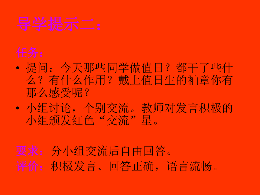 中班语言值日生教案和活动反思_语言值日生教学反思_值日生语言教案