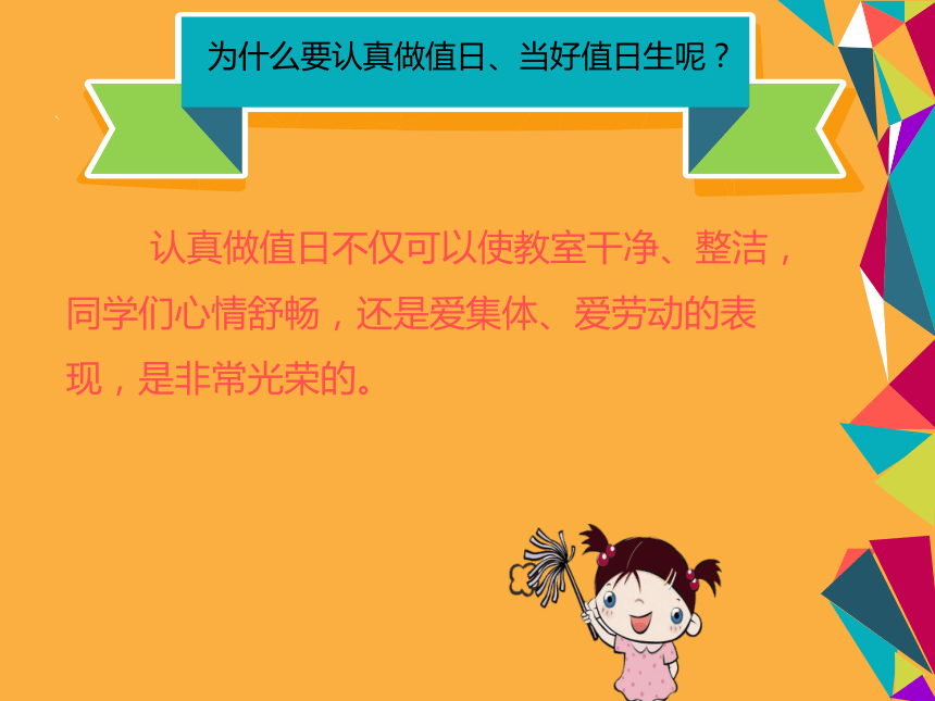 值日生语言教案_语言值日生教学反思_中班语言值日生教案和活动反思