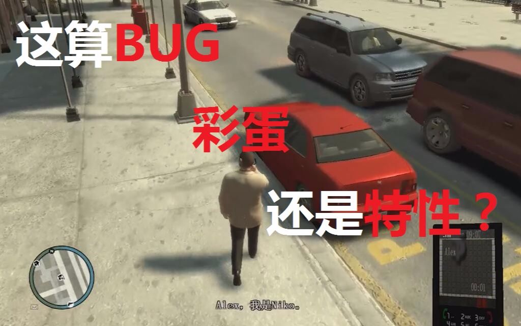 gta41.08刷车器_gta4刷车器怎么安装_gta4刷车器安装