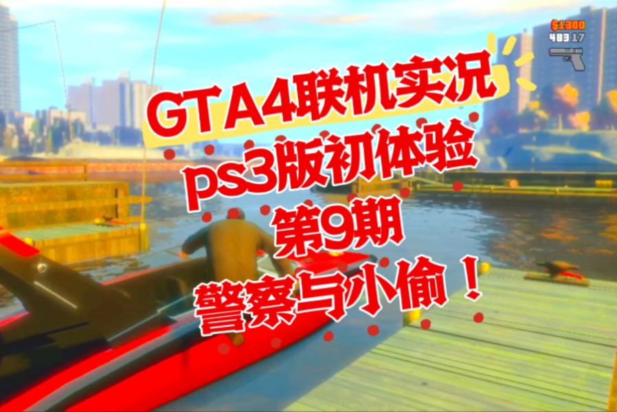 gta4刷车器安装_gta41.08刷车器_gta4刷车器怎么安装