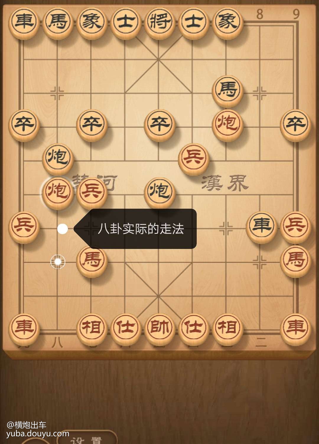 象棋布阵杀法教程视频_象棋阵法与布阵图_象棋布阵法及基本杀法