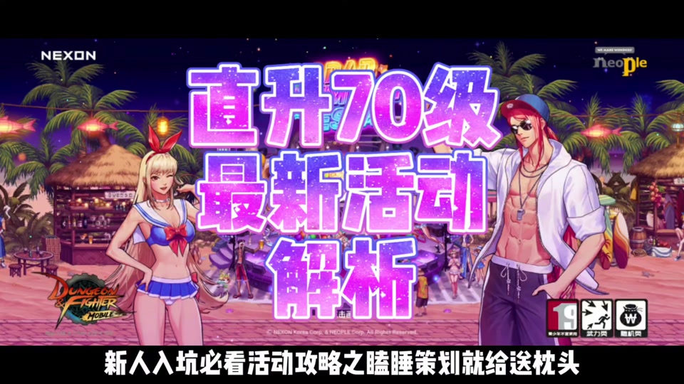 dnf散打加点女100_dnf60散打刷图加点女_dnf女散打85刷图加点图片