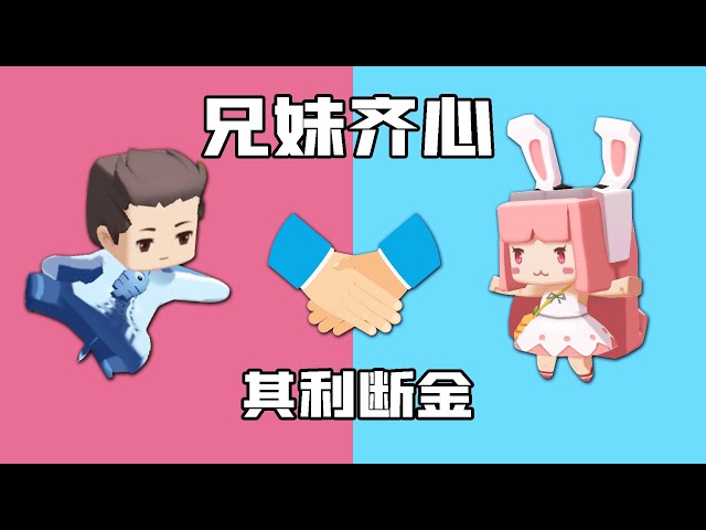 无敌版双人游戏_双人闯关无敌版_双人闯关单机