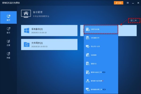 windows官方启动盘制作_最新启动盘制作工具_windows官网制作启动盘