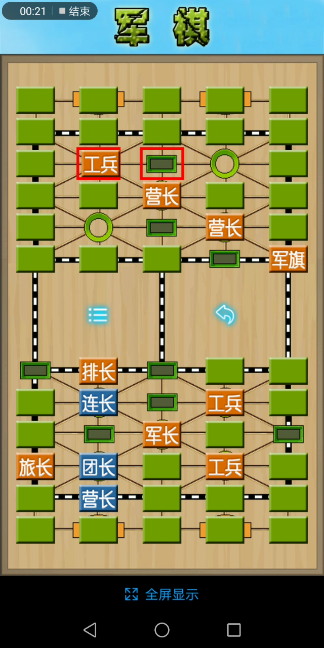 陆战棋怎么玩_陆战棋的玩儿法_陆战棋的