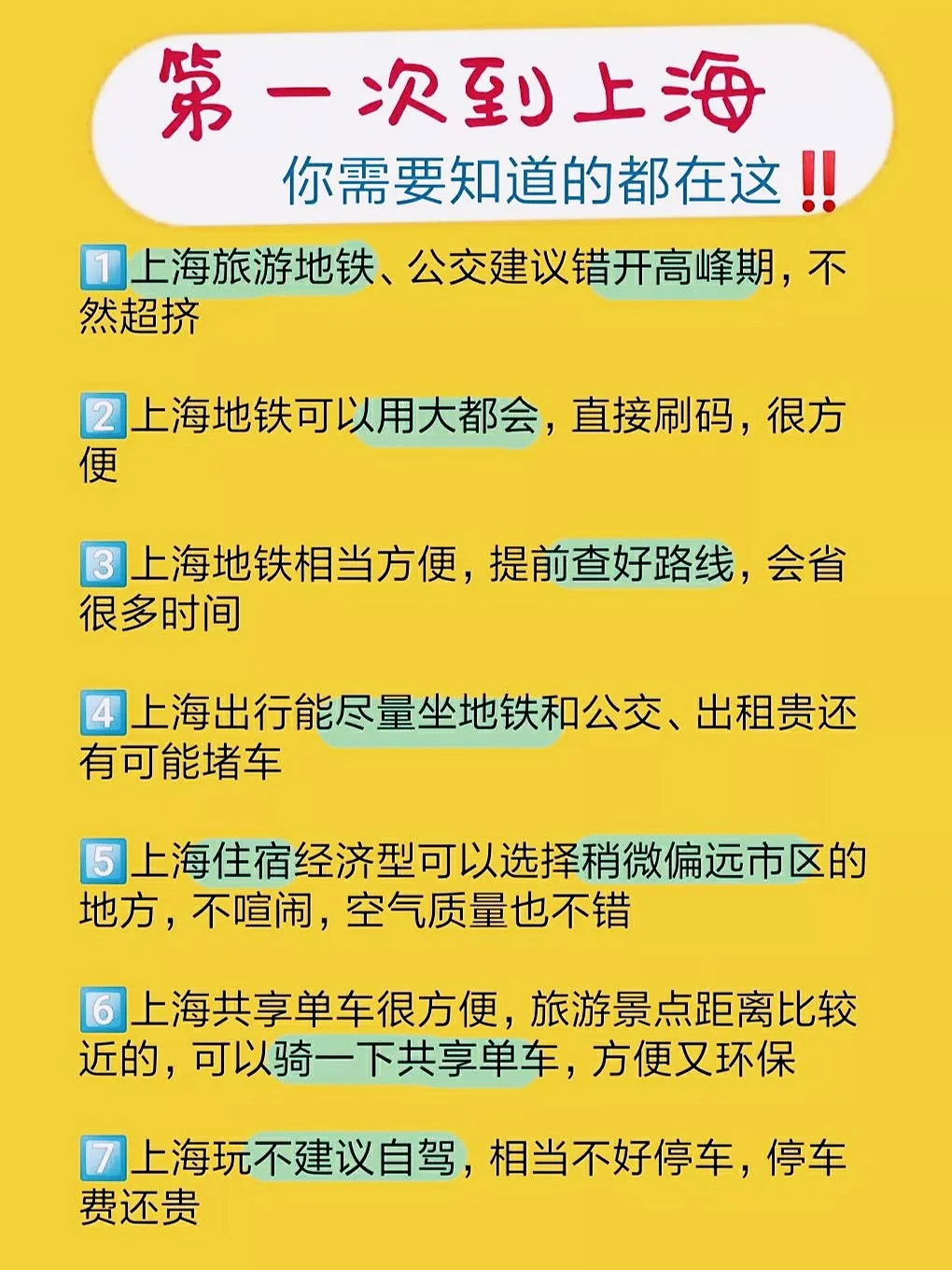 上海景点集中在地铁几号线_上海地铁11号线景点_上海地铁风景线