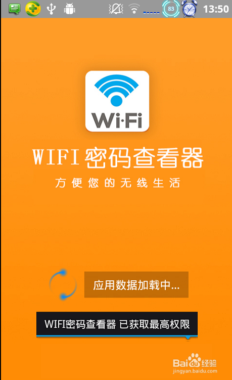 万能钥匙密码解码器连接_万能解码钥匙下载_wifi万能钥匙解码器