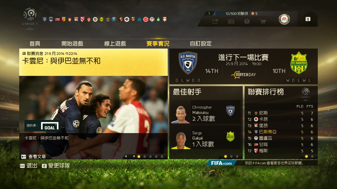 fifa14手游破解版_fifa14破解版拇指玩_fifa14手机破解版