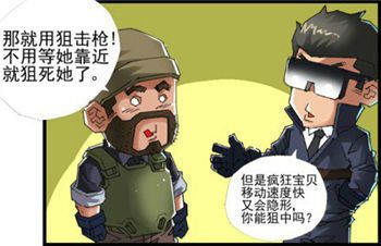 穿越火线疯狂宝贝怀孕图片_穿越火线疯狂宝贝漫画_火线传奇疯狂宝贝故事