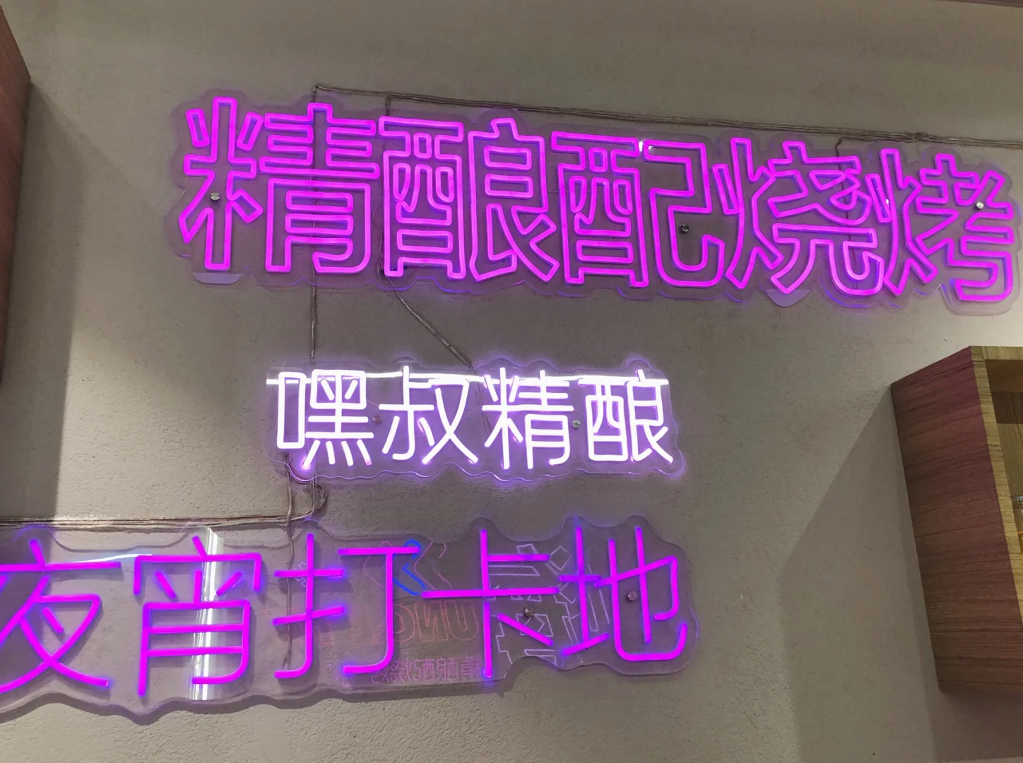 烧烤店_烧烤店起名好听的店名大全_烧烤店装修风格效果图