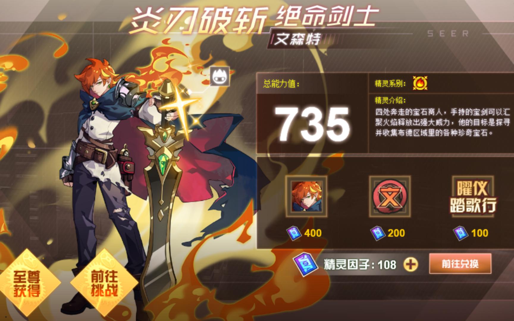 赛尔号所有季的名字_赛尔号完结季_赛尔号第八季第15集
