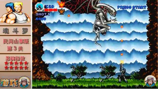 魂斗罗无敌版nes_魂斗罗3无敌版在线玩_魂斗罗无敌版无限生命下载