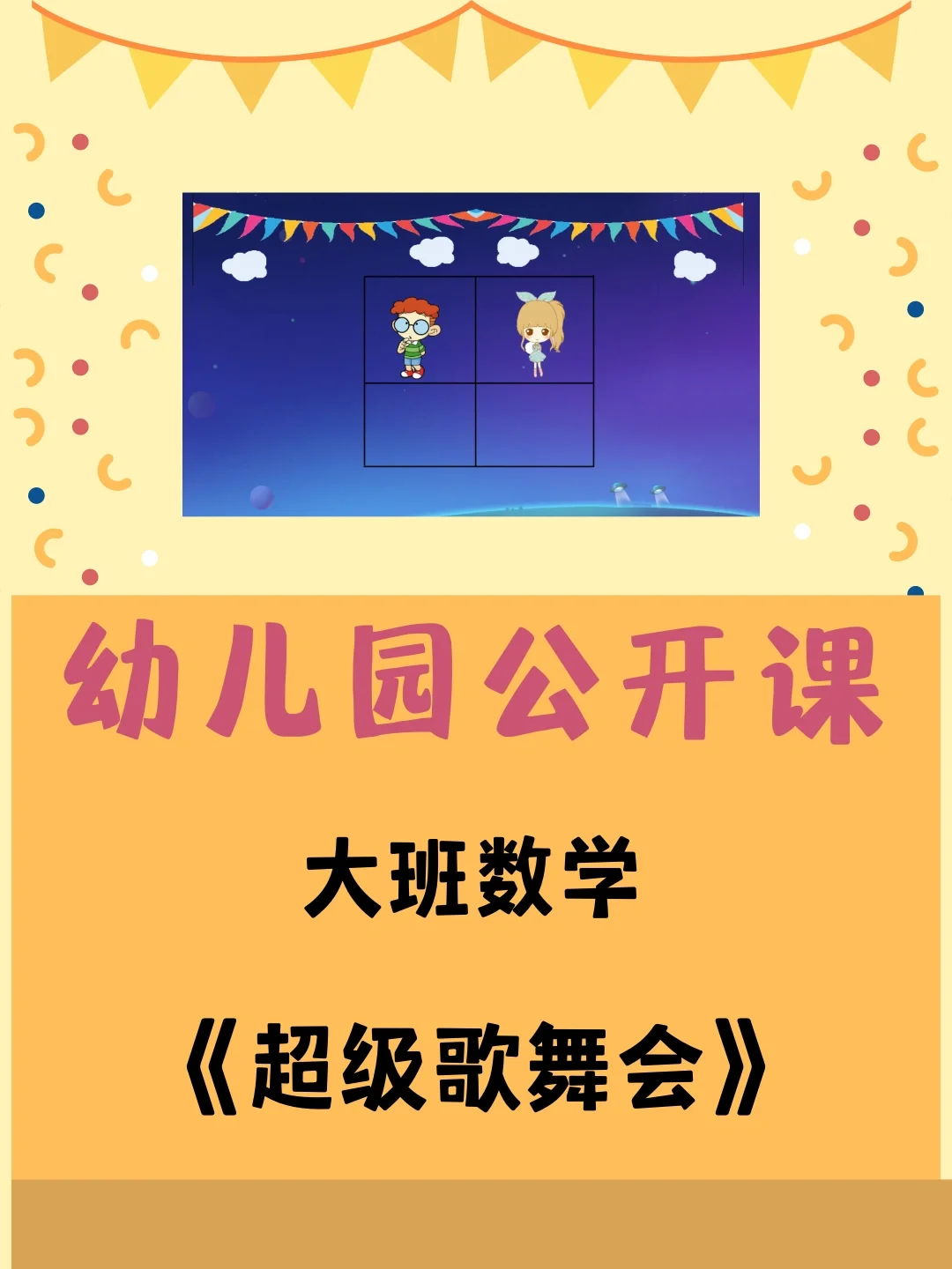 大班角色游戏教案反思_大班教案角色反思游戏怎么写_大班角色游戏教学反思