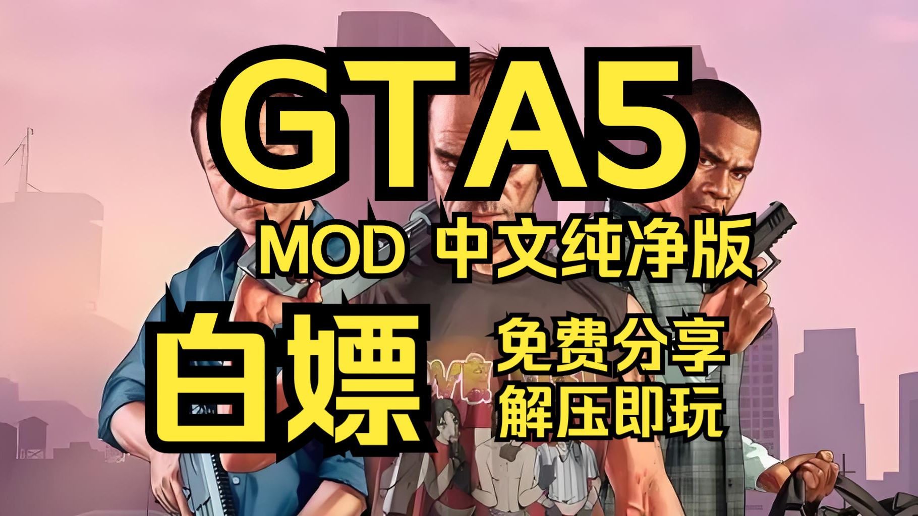 gta5技能按键-GTA5 技能按键攻略：跳跃、射击、漂移等特殊技能解析