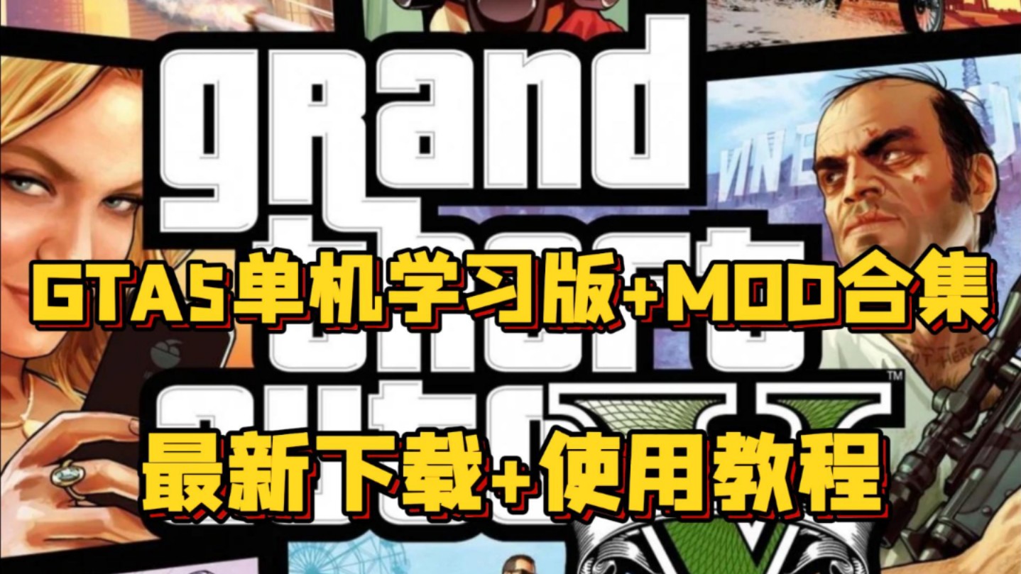 gta5技能按键_gta5中按键操作_gta5按键功能