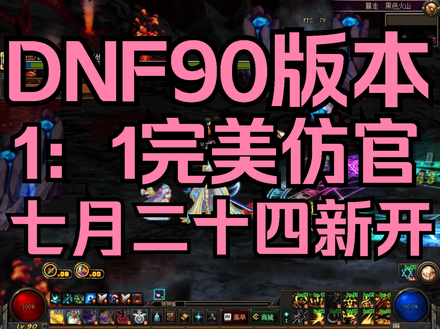 dnf极限祭坛掉落什么_dnf极限祭坛boss爆什么_极限祭坛打法