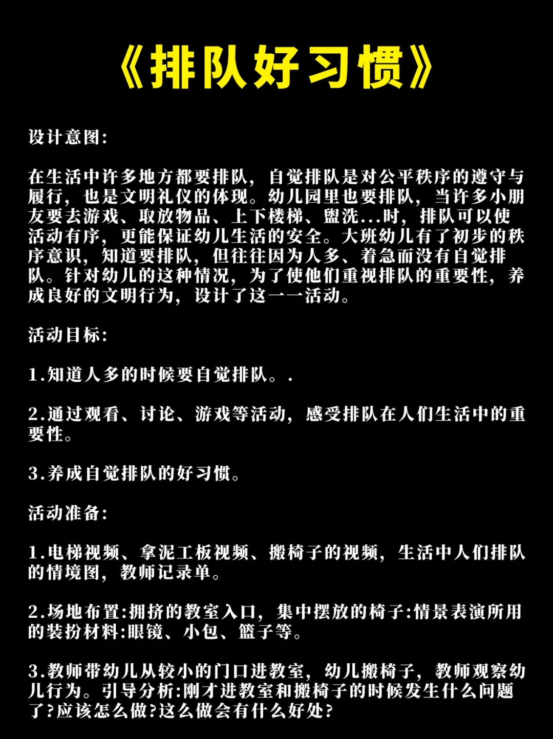 大班体育游戏教案_大班教案体育游戏《转圈》_大班教案体育游戏风