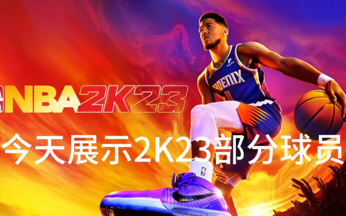 2konline2姚明_2kol2姚明_nba2kol2姚明数据