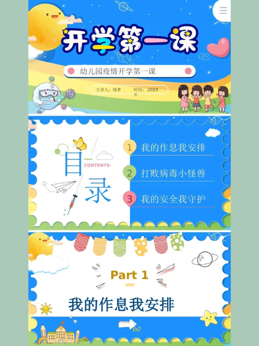 会咬人的电教案_咬人的电教案_咬人的电教案的重难点