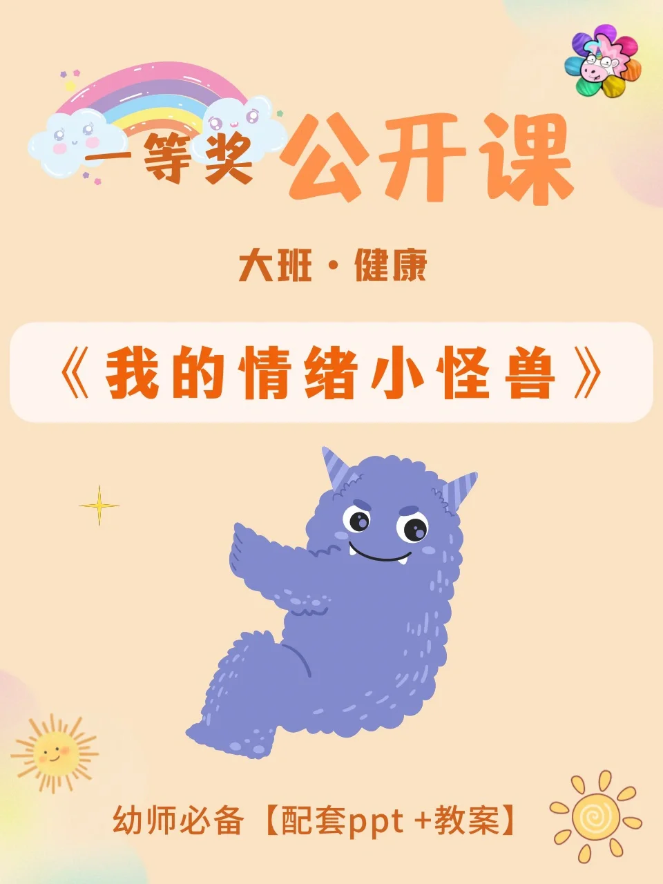 咬人的电教案的重难点_咬人的电教案_会咬人的电教案