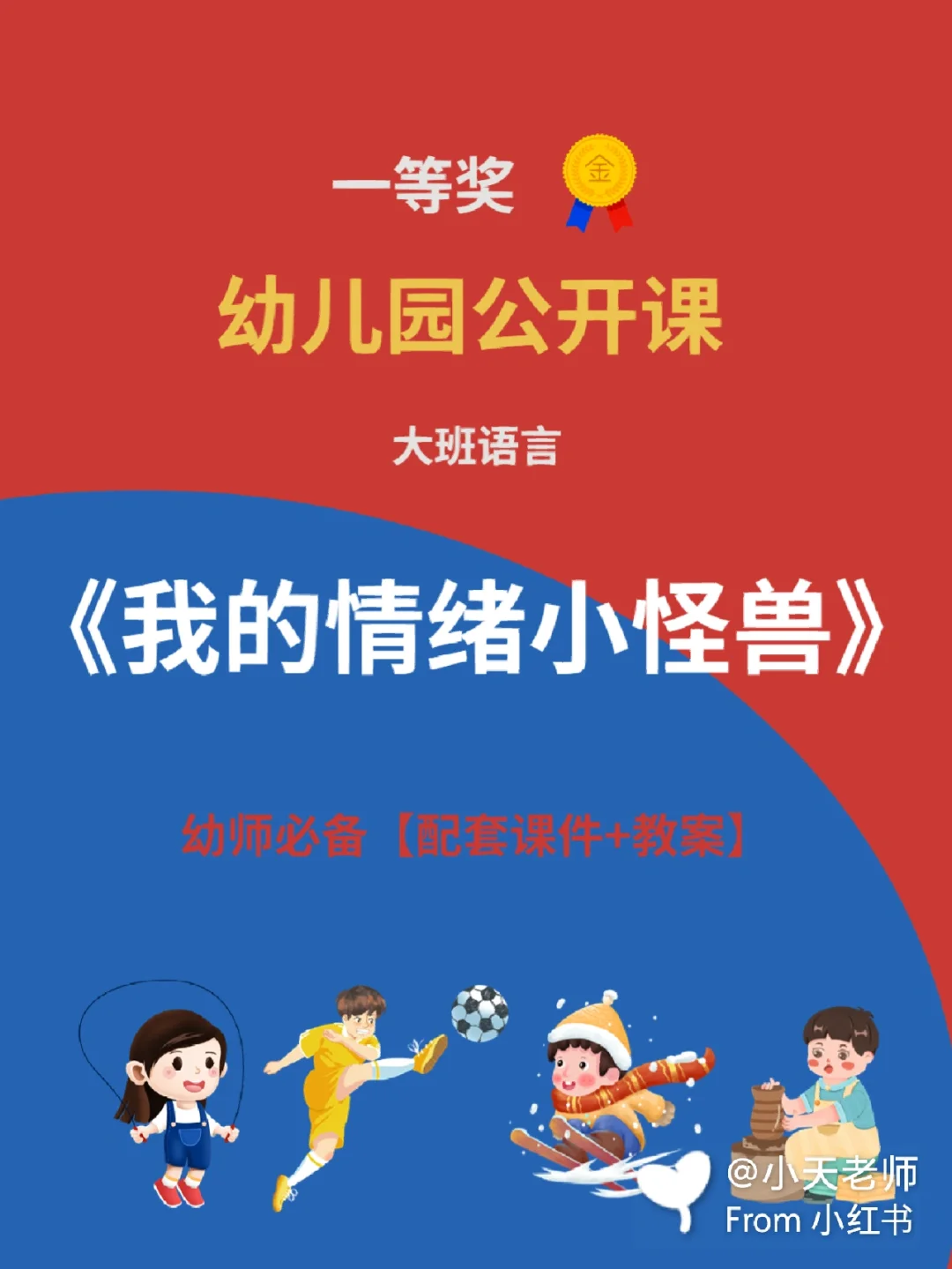 会咬人的电教案_咬人的电教案的重难点_咬人的电教案