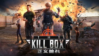 killbox