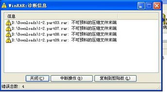 这个压缩文件格式未知或者数据已经被损坏,原因及解决方法