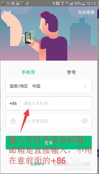 知到app,知到app——你的随身在线学习宝库