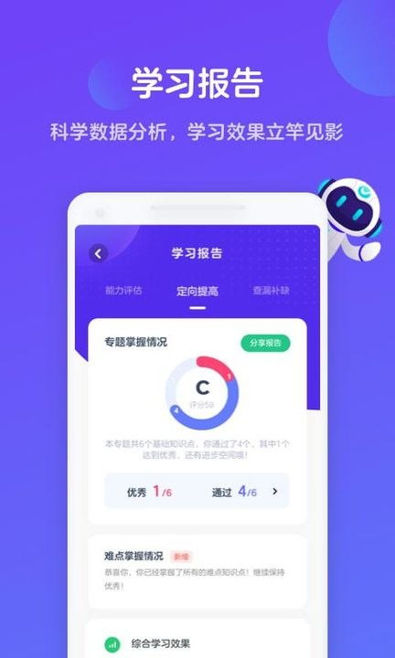 智学网app下载,智学网APP下载——学生学习的得力助手