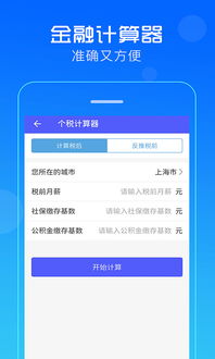 掌上社保通app下载,掌上社保通app——您的个人社保助手