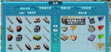修改游戏道具