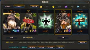 游戏星君,游戏中的神秘助力与成长之路