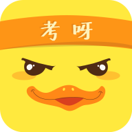 考呀 