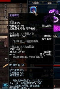 紫息毒龙