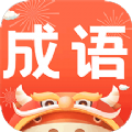 成语老匹夫 