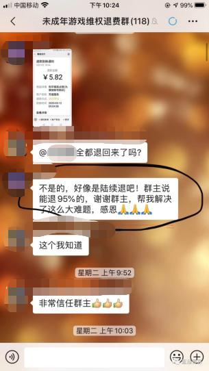 游戏退费诈骗,警惕高额退款承诺背后的陷阱