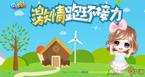 接力环游戏,激情四溢的团队协作竞技盛宴