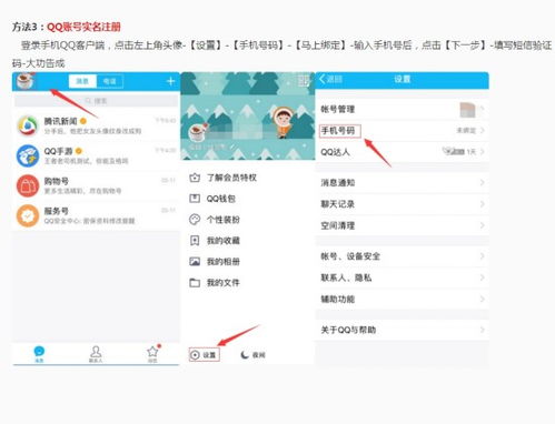 游戏外实名