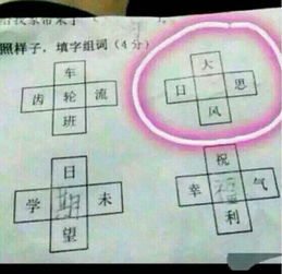 兴组词游戏,乐趣无穷