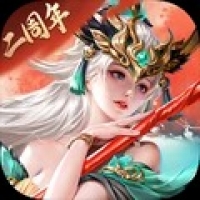 铁杆三国官方版正版下载 