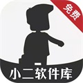小二软件库app下载 小二软件库app下载