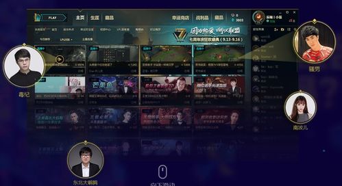 凡游戏直播,尽享视听盛宴