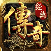 武神传奇手游下载 
